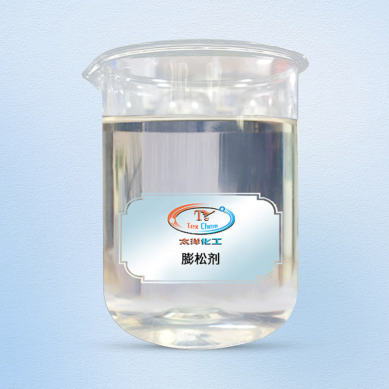 膨松剂