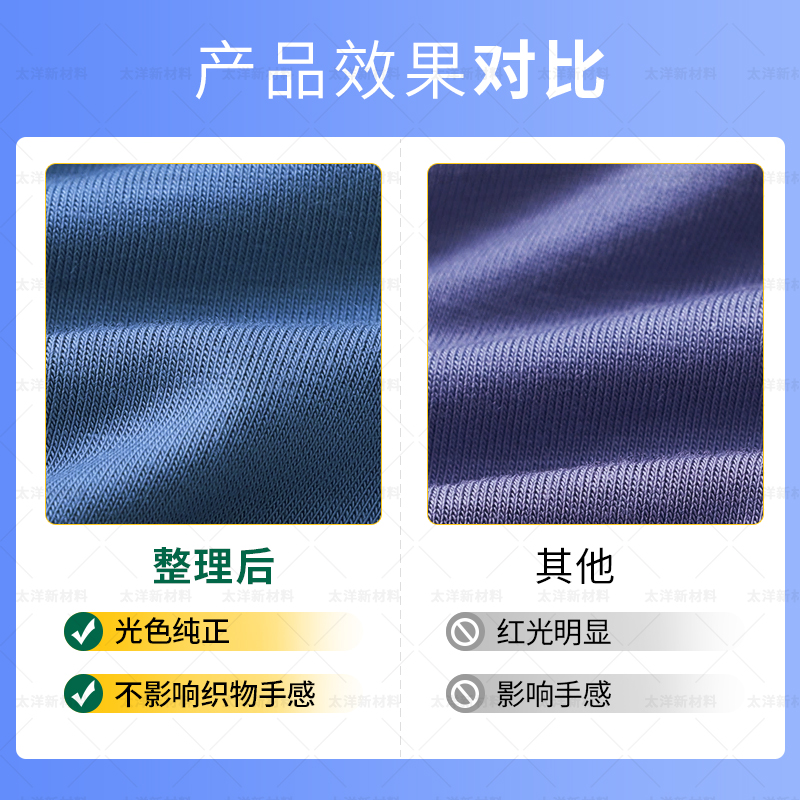 TY4-11消红光剂