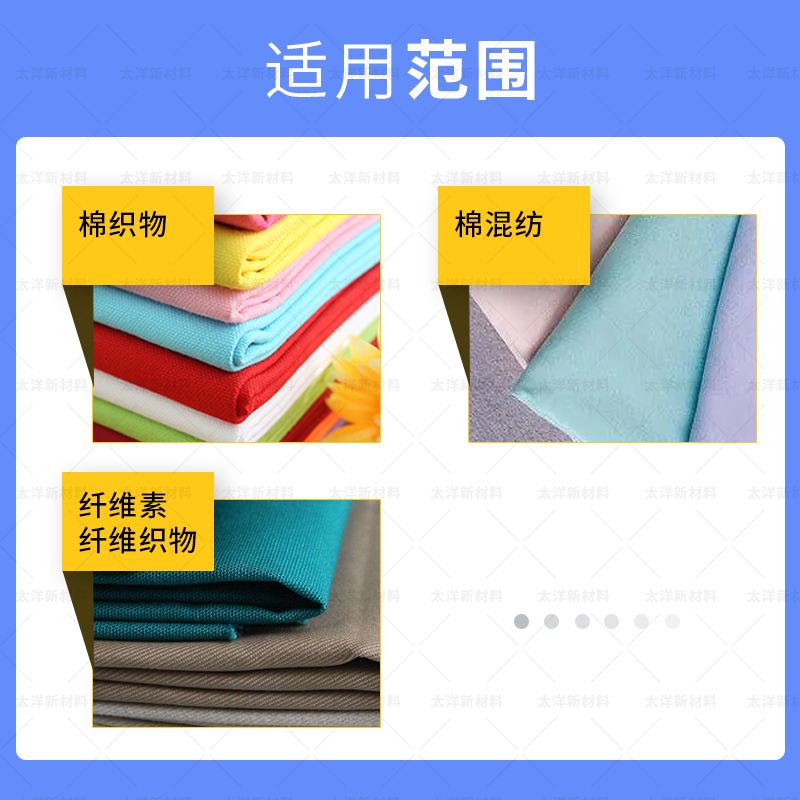 TY4-11消红光剂