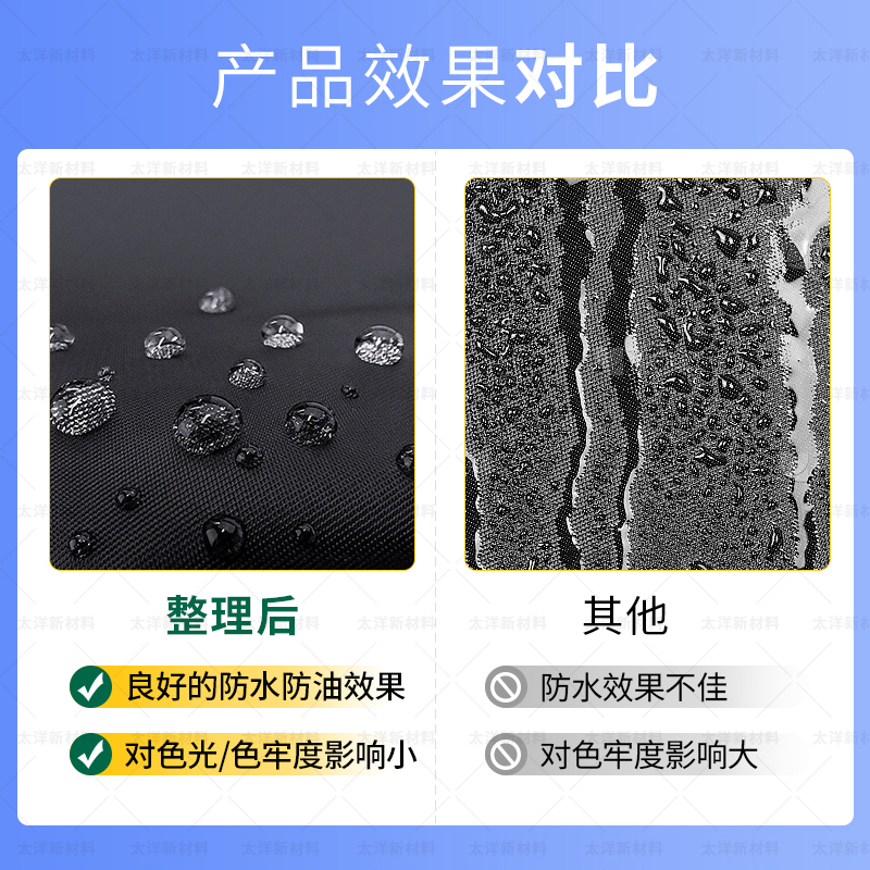 TY-8808B碳八防水剂