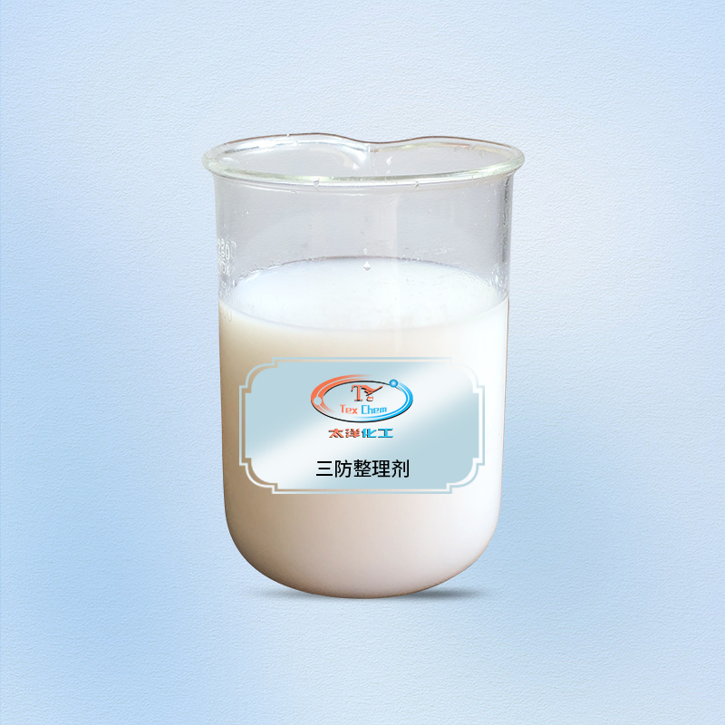 TY8806B三防整理剂