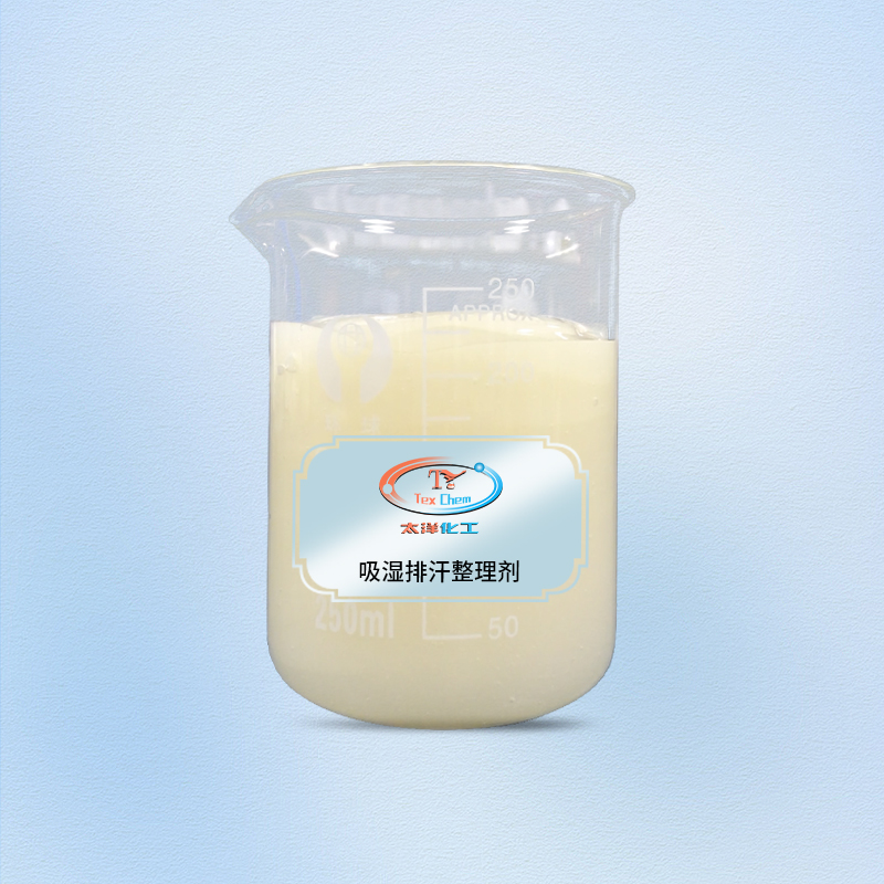 TY4-7吸湿排汗整理剂