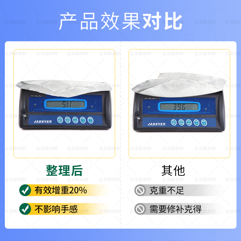 TY4-16增重剂