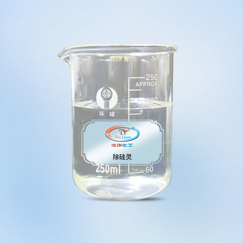 TY-808除硅油剂