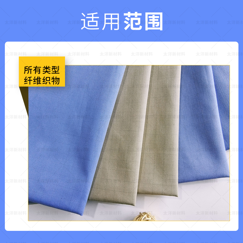 TY-808除硅油剂