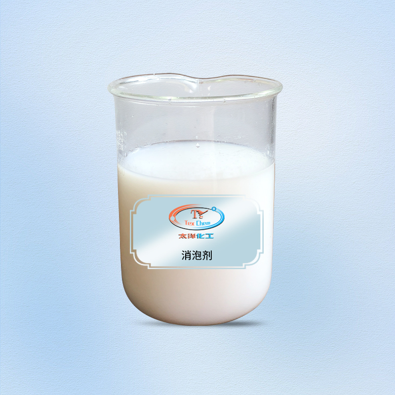 TY1-33消泡剂
