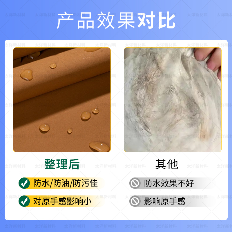 TY-8808L碳六防水剂