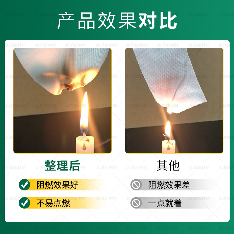 TY4-5阻燃剂