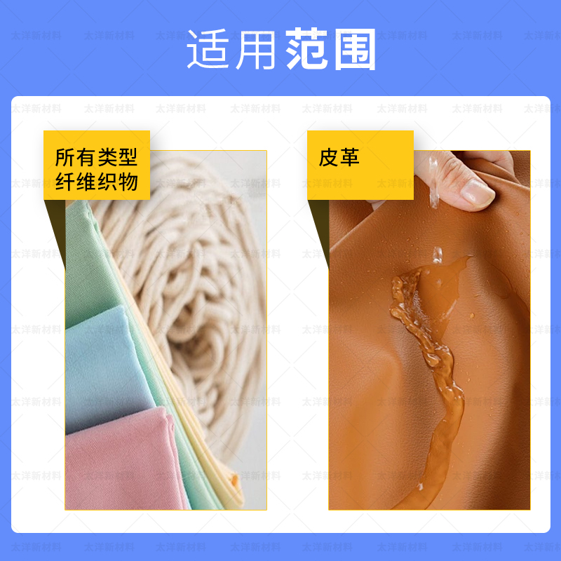 TY-8800Y无氟防水剂(油性)