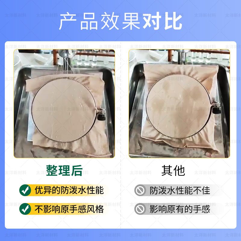 TY-8800Y无氟防水剂(油性)