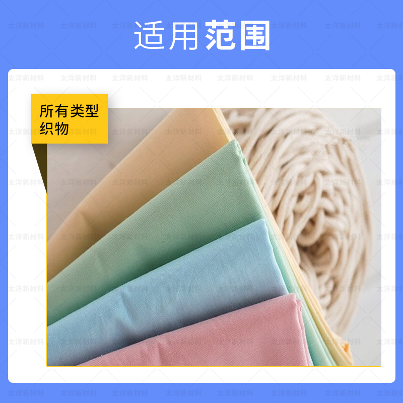 TY4-12荧光去除剂(粉剂)