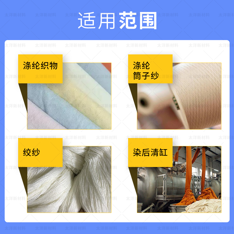 TY-8805QG清缸剂