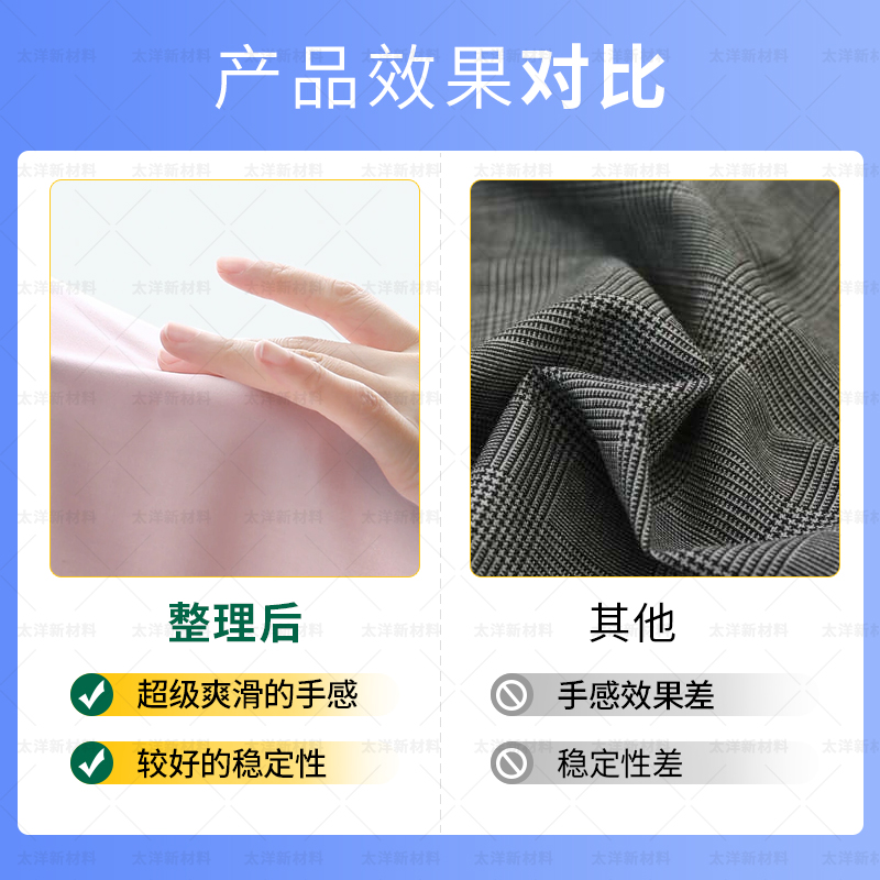 TY-8809S丝光硅油