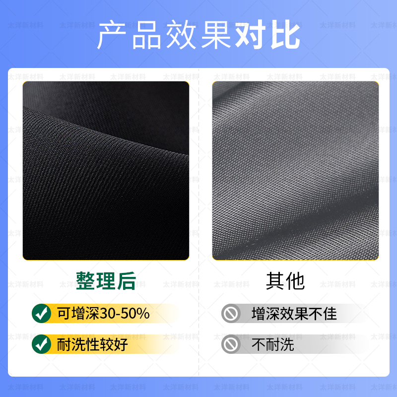 TY-8809Z增深硅油