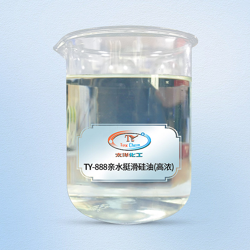 TY-8809T亲水挺滑硅油