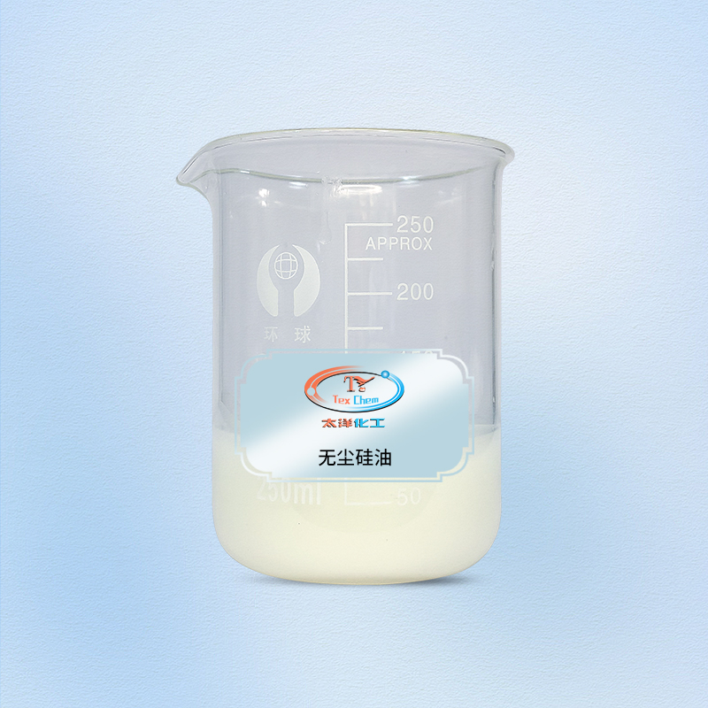 TY-8809W无尘硅油