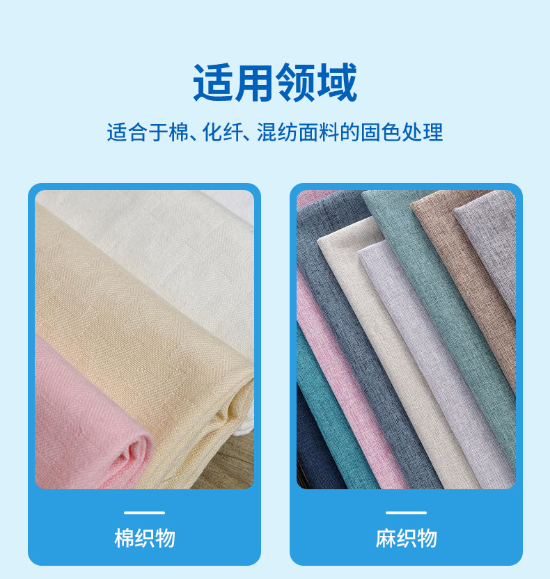 TY-8809A2改性氨基软滑硅油(图4)