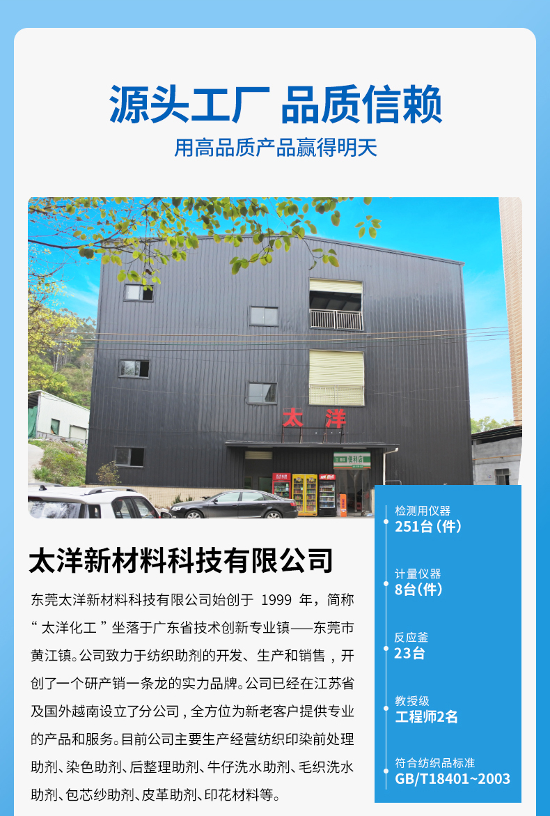 TY-8809A2改性氨基软滑硅油(图6)