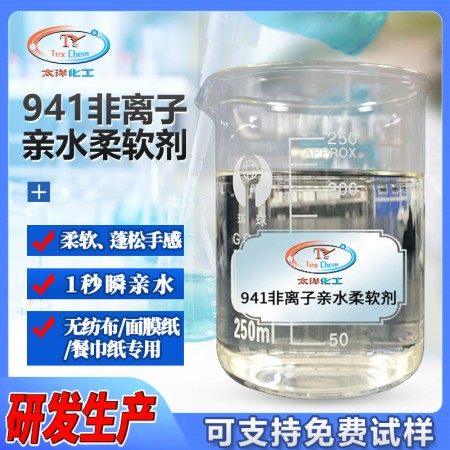 纺织用的柔软剂叫什么名称？