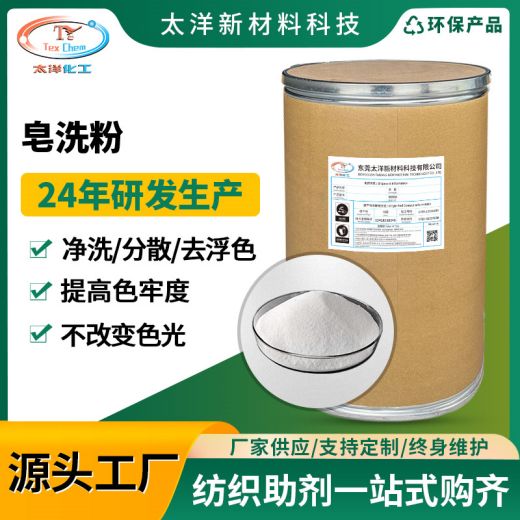 什么是纺织印染助剂？