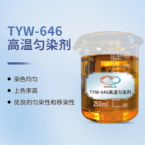 阳离子匀染剂——为你的染料实验提供高效稳定的染色效果