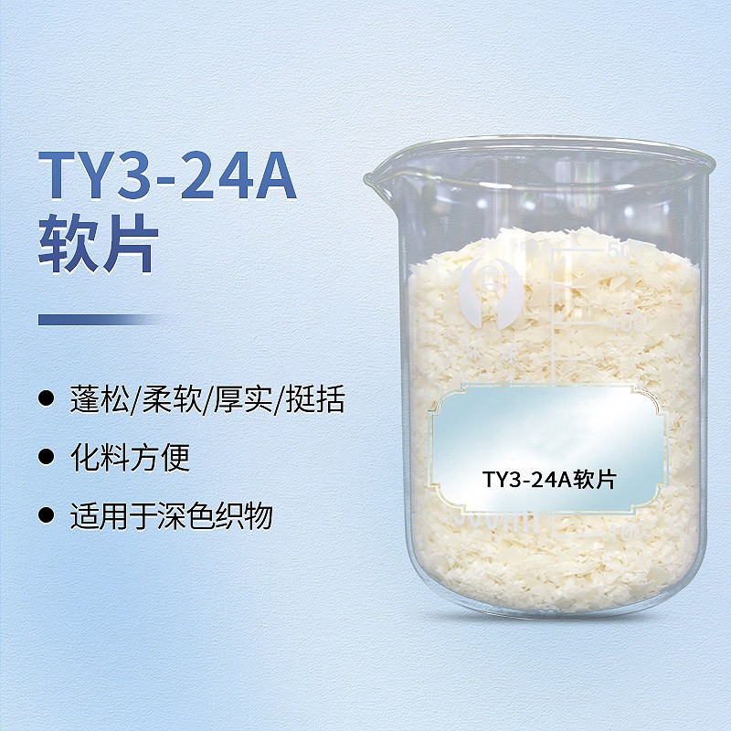 纺织助剂价格是多少钱一吨？