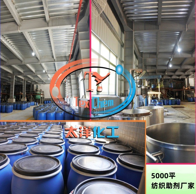 东莞市太洋新材料纺织助剂：让纺织业更环保