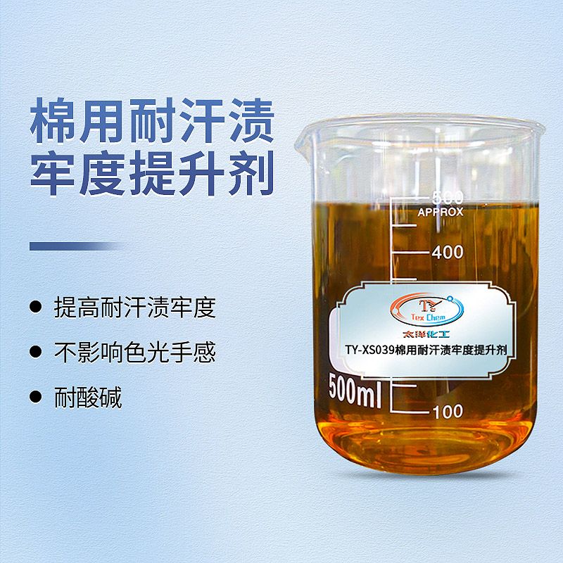 牛仔布纺织助剂保险粉——延长牛仔布寿命的不二之选
