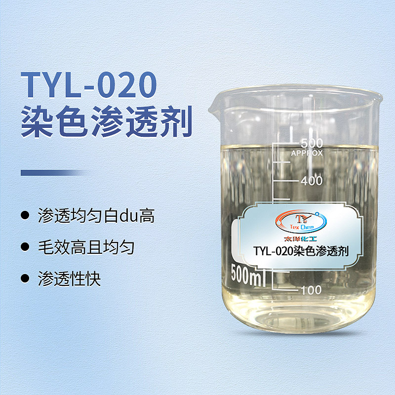 泉州纺织助剂成分有哪些？