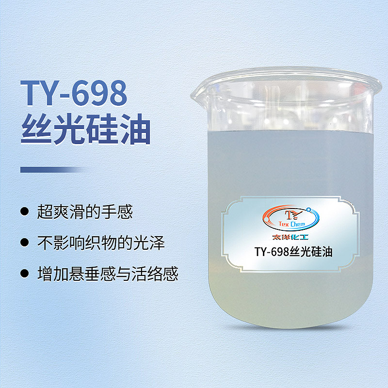 潮汕纺织助剂：为纺织业注入新活力